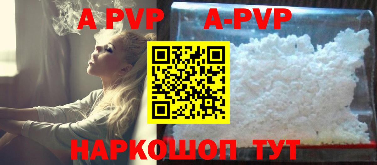 Alpha PVP  Вход с VPN  Шелехов  APVP Crystall 