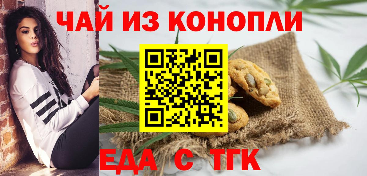 Шелехов  Canna-Cookies марихуана  Вход с VPN 
