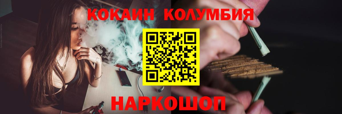 COCAIN Боливия  Cocaine Колумбийский  Шелехов  COCAIN  Вход с VPN 
