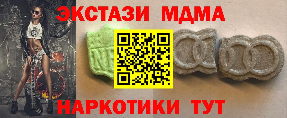 ЭКСТАЗИ XTC  Экстази 99%  МЕГА сайт  Шелехов  Вход с VPN  ЭКСТАЗИ 