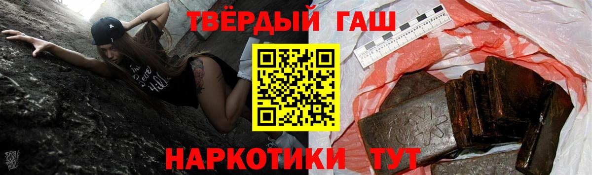 Героин  Канабис  Меф   А ПВП СК   Гашиш  Вход с VPN  МДМА  Шелехов  Cocaine 