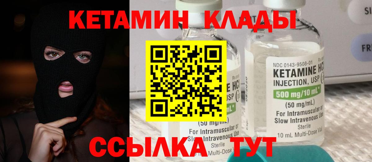 Кетамин ketamine  Вход с VPN  Шелехов 