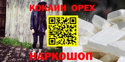 кокаин VHQ Гагарин