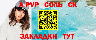 соль ск Гай