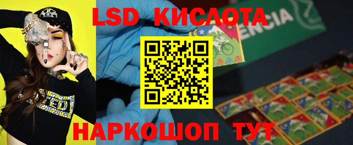 LSD-25 экстази ecstasy  LSD-25 экстази кислота  Вход с VPN  Шелехов 