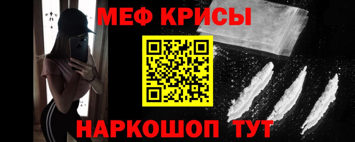 Мефедрон мяу мяу  Мефедрон мяу мяу  МЯУ-МЯУ  Шелехов  Вход с VPN 