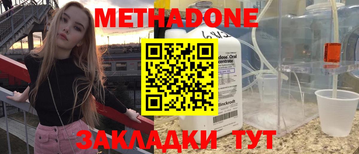 МЕТАДОН VHQ  МЕТАДОН кристалл  Шелехов  Вход с VPN 
