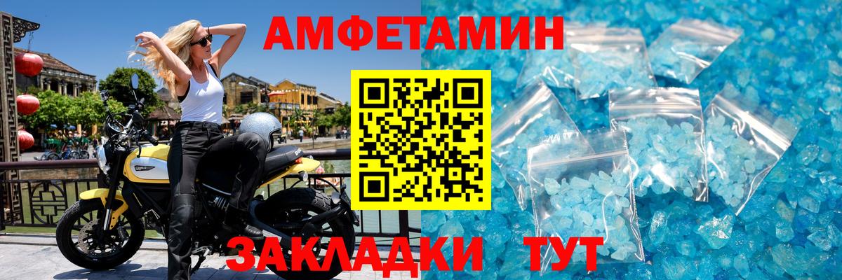 Первитин пудра  Вход с VPN  Шелехов 