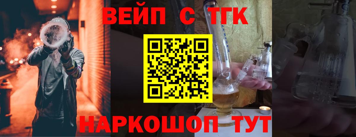 Шелехов  Дистиллят ТГК гашишное масло  цены   Вход с VPN 